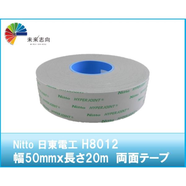 20個セット 日東電工 両面テープ 幅50mm Nitto 日東電工 H8012 幅50mmx長さ20m ソフト強接着両面テープ : 未来