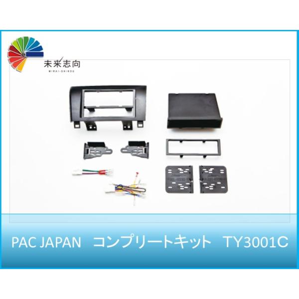 タンドラ後期・セコイヤ後期 ナビ取付けキット  コンプリートキット TY3001C PAC JAPAN