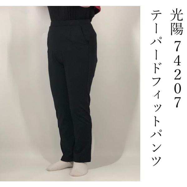 オールシーズン 光陽 koyo 74207 婦人スラックス 汚れがつき