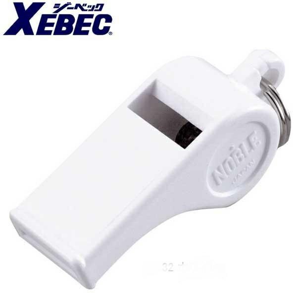 [Release date: February 7, 2020]当日出荷可能【送料無料】XEBEC　ジーベック　18621 警笛プラスチック　小 警備服 警備用品 保安用品　作業服 作業着 ホイッスル 男女兼用　何個でもOK