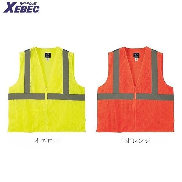 [Release date: March 12, 2020]XEBEC　ジーベック 807 高視認メッシュベスト　オールシーズン対応　セキュリティ　警備用品　日中は蛍光色の生地が視認性を高め　夜間は再帰性反射材が自動車や投光器の明かりを鋭く...
