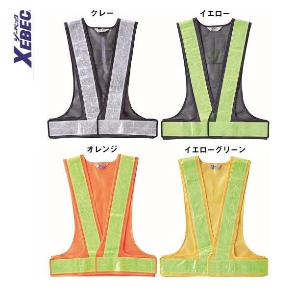 [Release date: March 12, 2020]【送料無料】XEBEC　ジーベック 18710　夜行ベスト　オールシーズン対応　セキュリティ　警備用品　反射クロスが自動車や投光器の明かりを鋭く反射し　周囲に作業員の存在をしっかり...