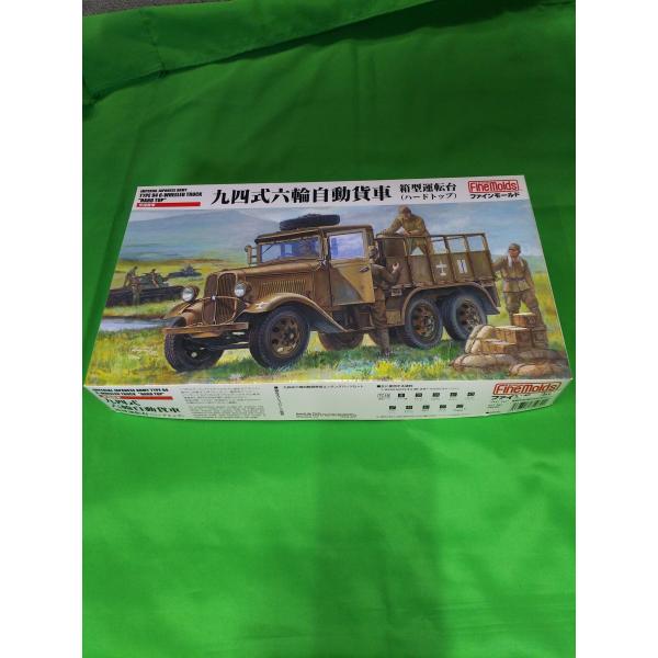 (未使用･未開封品)　ファインモールド 1/35 日本陸軍 九四式六輪自動貨車 箱型 ハードトップ プラモデル FM30 tu1jdyt FM30 1/35 陸軍 九四式六輪自動貨車 箱型運転台(ハードトップ