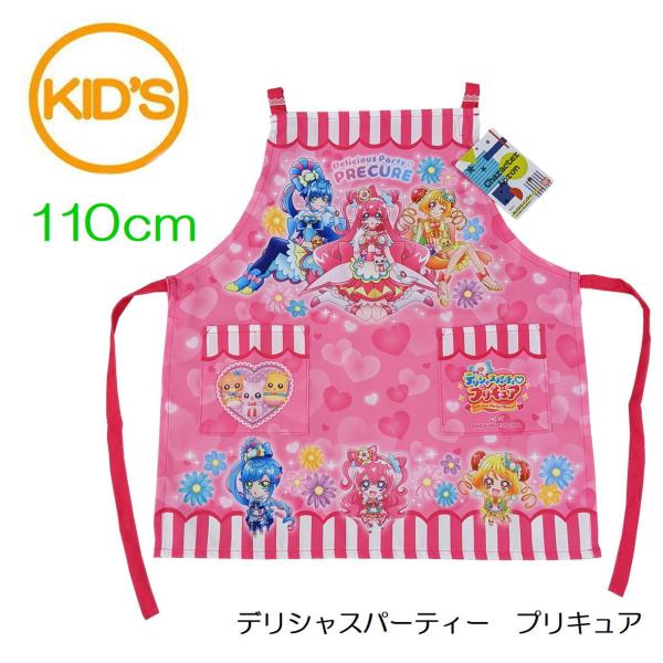 キャラクター ヒーリングっど プリキュア エプロン 110ｃｍ Tv キャラクター 子供用 エプロン 女児 110cm Tvキャラエプロン 子供エプロン プリキュア 007 1 みらい屋 通販 Yahoo ショッピング
