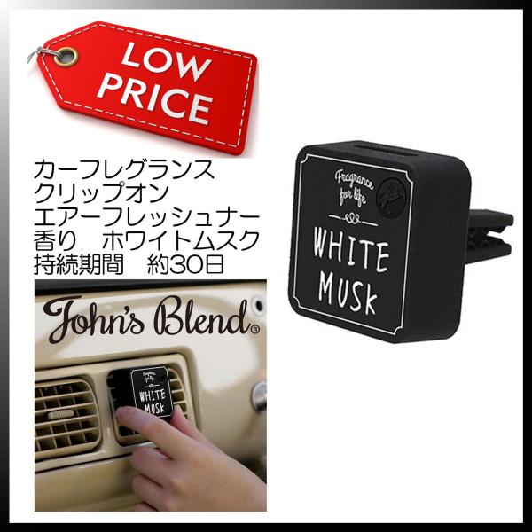 車 芳香剤 おしゃれ みんな探してる人気モノ 車 芳香剤 おしゃれ 車 バイク