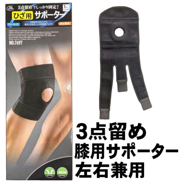 膝サポーター 医療用 みんな探してる人気モノ 膝サポーター 医療用