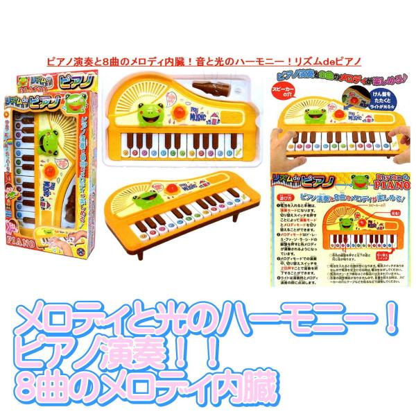光るキーボードピアノ みんな探してる人気モノ 光るキーボードピアノ おもちゃ