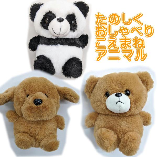 おしゃべりクマちゃんの価格と最安値 おすすめ通販を激安で