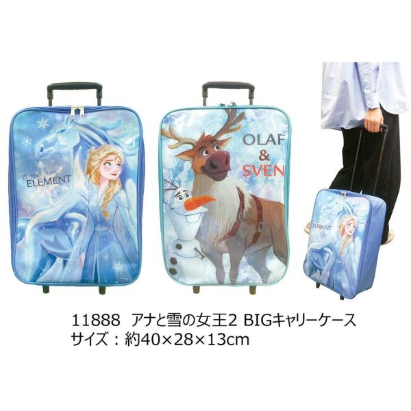 人気柄売り切れた為処分価格 アナと雪の女王2 キャリーケース ディズニー プリンセス キャリーバッグ キッズ 子供用 Buyee Buyee Japanese Proxy Service Buy From Japan Bot Online