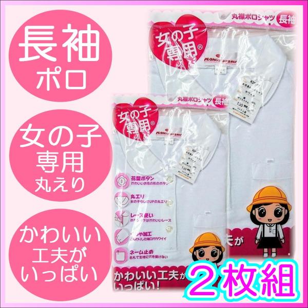 ポロシャツ 女児 小学生の価格と最安値 おすすめ通販を激安で