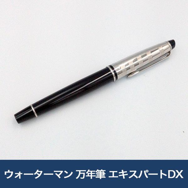 Waterman エキスパート DX 万年筆 楽天市場】WATERMAN ウォーターマン 万年筆 エキスパート