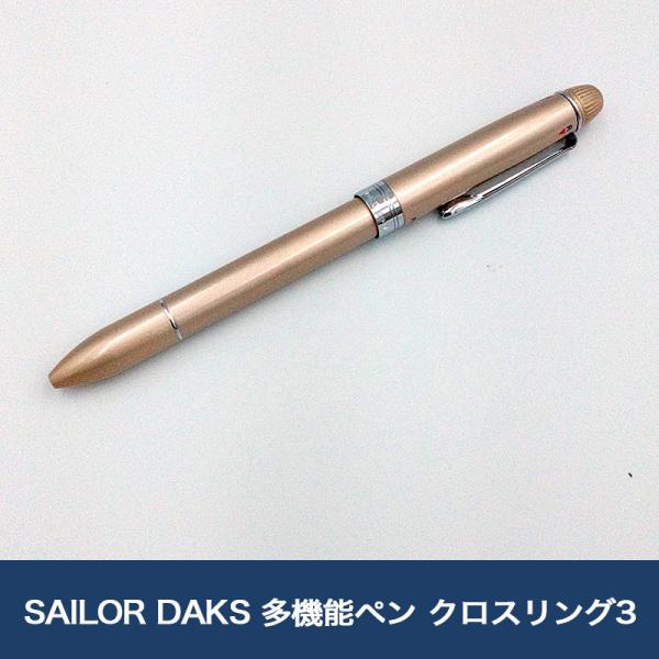 DAKS ボールペン  シャープペンシル シャープペン daks ボールペン」の人気商品一覧 | 安い商品を