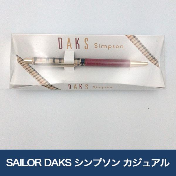 SAILOR DAKS シンプソン カジュアル ハウスチェック ボールペン マルン ノック式 ギフト 贈り物