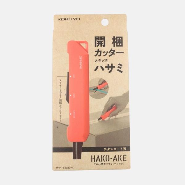 コクヨ ハサミ 2Way携帯ハサミ〈ハコアケ〉 スタンダード刃 オレンジ
