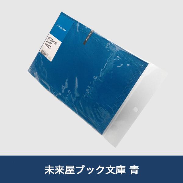 未来日記 11巻 ブックカバー