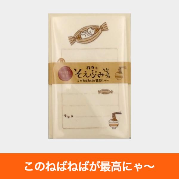 どれでも3つでこの価格 限定品 未来屋書店×古川紙工 旅ねこそえぶみ箋