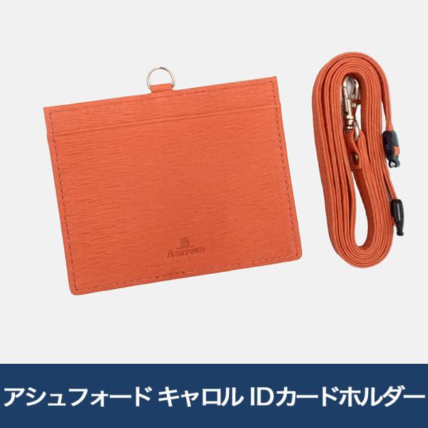アシュフォード キャロル IDカードホルダー キャロット