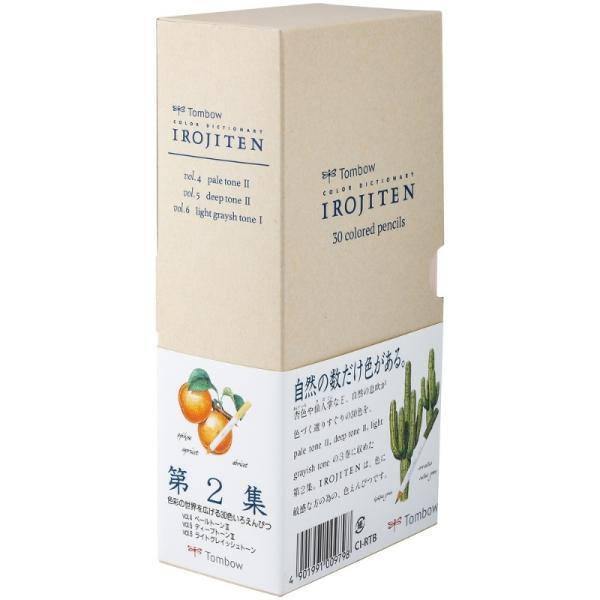 トンボ鉛筆 色鉛筆 色辞典 第二集 30色 CI-RTB 6g7v4d0 トンボ鉛筆 色鉛筆 色辞典 第二集 30色 CI-RTB /【メール便NG】 | 城下