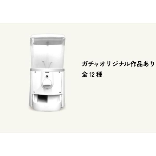 行方不明展　ガチャ