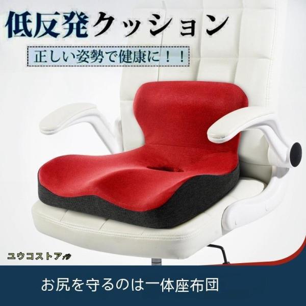 クッション 低反発 腰痛対策座布団 座椅子 体圧分散 オフィス用