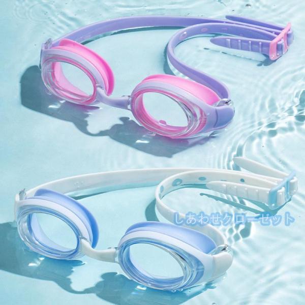 ゴーグル 子供 水泳 スイムゴーグル水中メガネ水泳 競泳 スイミングゴーグル子供用 キッズ ジュニアクリア 広い視野 水漏れ防止海水浴 UVカット