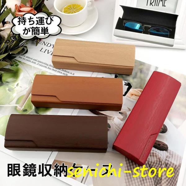 メガネケース ハード 眼鏡ケース 軽量 コンパクト スリム 収納 おしゃれ サングラス収納 薄型 老眼鏡 おしゃれ 大人 子供 シンプル 無地