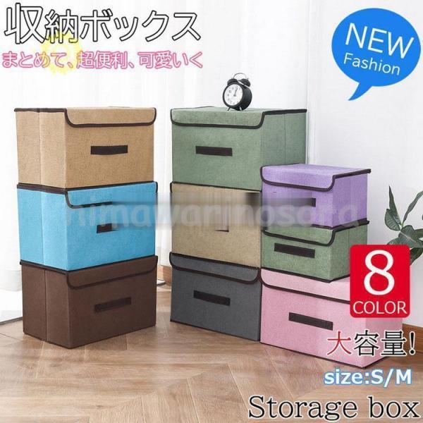 収納ボックス 布 折りたたみ ストレージボックス ふた付き おもちゃ箱 衣類収納ケース 大容量 蓋つき 小物 整理ボックス ラック ベッド下収納ケース