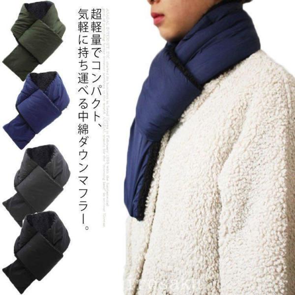 特価】差し込みスヌードネックウォーマーマフラーダウンマフラー男女