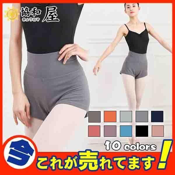 バレエ 大人 ショートパンツ ダンス衣装 バレエ用品 ジュニア 新体操 レッスン エアロビクス ヨガウェア ダンス スポーツウエア 吸汗速乾