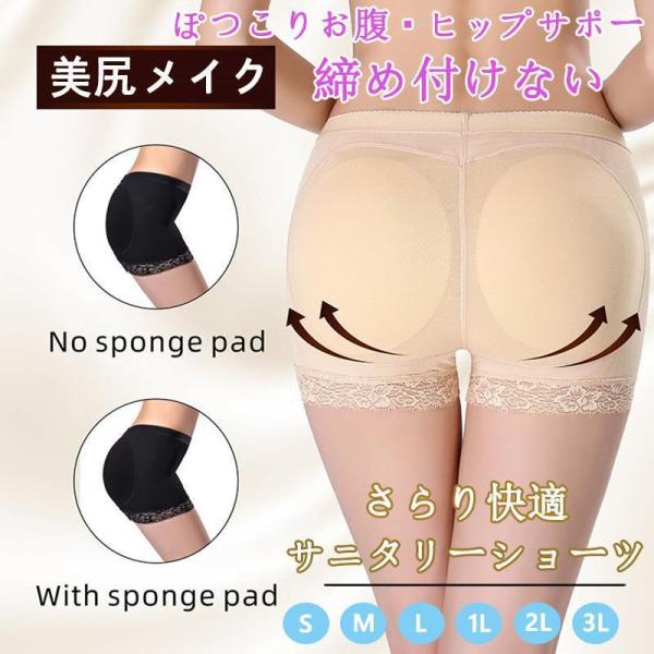 ヒップパッド 補正下着 パンツ ショーツ パッドガードル 美尻 垂水 たるみ 通気 スタイルアップ ヒップアップ お尻 レディース 女性 婦人