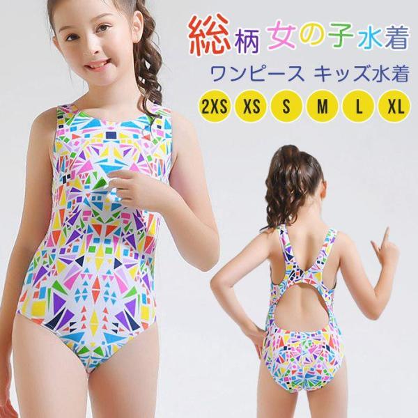 女の子 水着 ワンピース キッズ水着 総柄 フィットネス水着 子供 オールインワン 競泳水着 子供用水着 競泳用 練習用 ス
