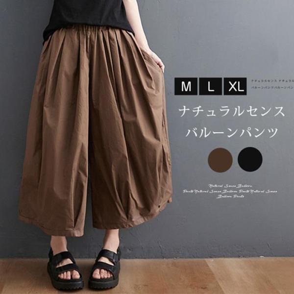ワイドパンツ レディース バルーンパンツ コクーンパンツ大きいサイズ ゆったり