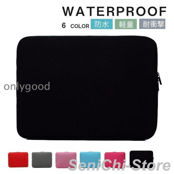 パソコンケース タブレットバッグ 保護 ケース パソコン バッグ PCバッグ シンプル クッション 10 11 12 13 14 15 17インチ