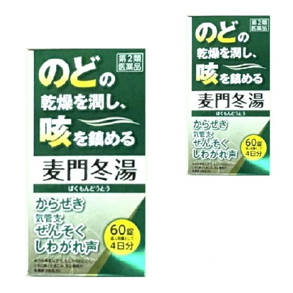 【第2類医薬品】ジェーピーエス 麦門冬湯 錠剤 60錠 2個セット 神農 麦門冬湯エキス錠 ばくもんどうとう からぜき しわがれ声