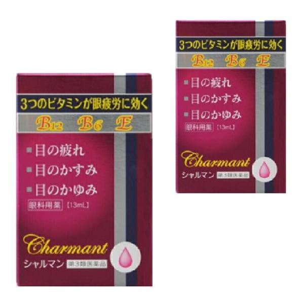 【第3類医薬品】シャルマン 佐賀製薬 13ml ２個セット 目の疲れ 目のかすみ 目のかゆみ 眼病予防 雪目