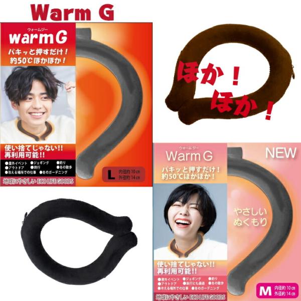 商品情報素材 表面　TPU内部　酢酸ナトリウム水溶液サイズ（約） Mサイズ内径　10ｃｍ外形　14ｃｍLサイズ内径　11ｃｍ外形　16ｃｍ重量（約） Mサイズ200ｇ±5ｇLサイズ220ｇ±5ｇ保温温度 約50℃時間 約40〜60分沸点・沸...