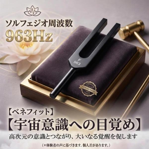 ソルフェジオ周波数「963Hz」【効果:宇宙意識への目覚め】 音叉 おんさ チューナー 1本 + マレット付き チューナー ヒーリング