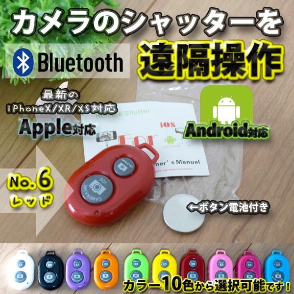[Release date: August 10, 2019]Bluetooth スマホ リモートシャッター遠隔操作出来るリモコン【出品物】・リモートリモコンｘ１個・マニュアルｘ１枚・ボタン電池CR2032ｘ１個以上になります。【カラー】 ...