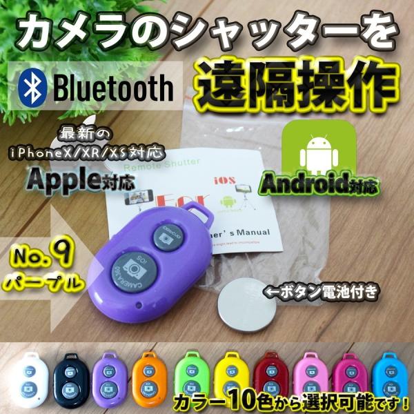 [Release date: August 10, 2019]Bluetooth スマホ リモートシャッター遠隔操作出来るリモコン【出品物】・リモートリモコンｘ１個・マニュアルｘ１枚・ボタン電池CR2032ｘ１個以上になります。【カラー】 ...