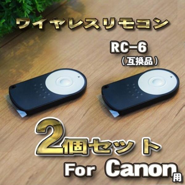 [Release date: March 31, 2019]Canon対応のワイヤレスリモコン ( Canon RC-6 互換シャッター ) の出品です。すぐに使える電池(CR2025）付属。ストラップホール付きこのリモコンがあれば、わずら...