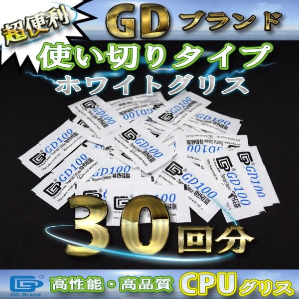 ご覧いただきありがとうございます高品質・高画質有名メーカーのGDブランドＧＤ100高性能CPUグリスCPUヒートシンクグリスス 使い切りタイプ 新品の出品です。■■■出品物■■■新品 GD100 高性能CPUグリス シリコングリス 使い切り...