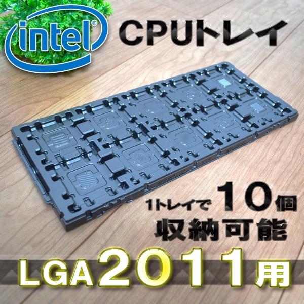 CPU保管トレイです。サイズは、【No.1】（1トレイで21個のCPUを収納可能）LGA775、1150、1151、1155、1156に対応してます。一緒のトレイで使用可能です。【No.2】（1トレイで10個のCPUを収納可能）LGA201...