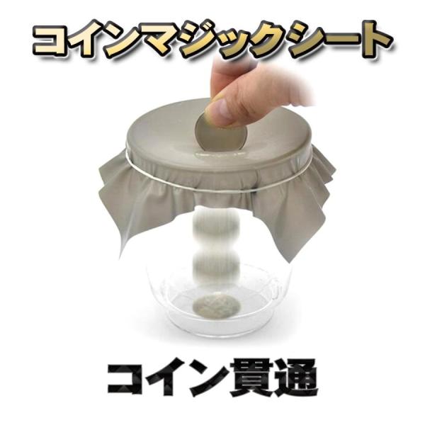 【マジック】最高のコイン貫通マジック 手品 トリック 誰でも出来る 驚きのマジックシート●商品マジックシートｘ１枚使い方はコチラ！you tube動画https://www.youtube.com/watch?v=aYSI12G5mCw