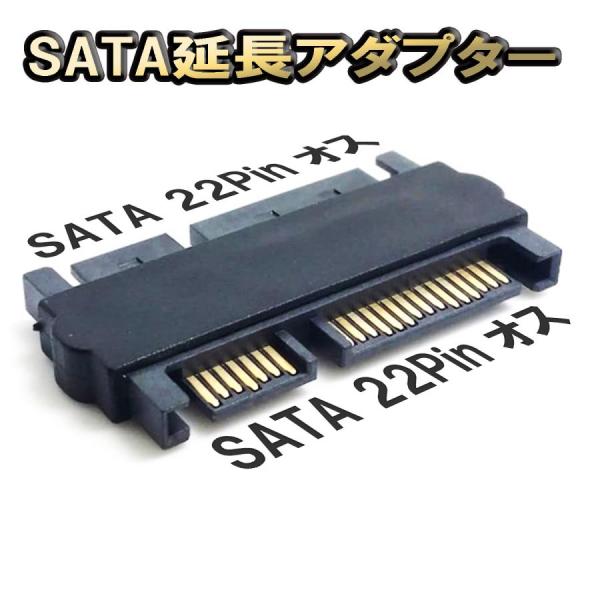 【Aタイプ下向き】SATA 方向 変換アダプター SATA 22Pin (メス) → SATA 22Pin (オス) 向き 変換 アダプター コネクタｘ1