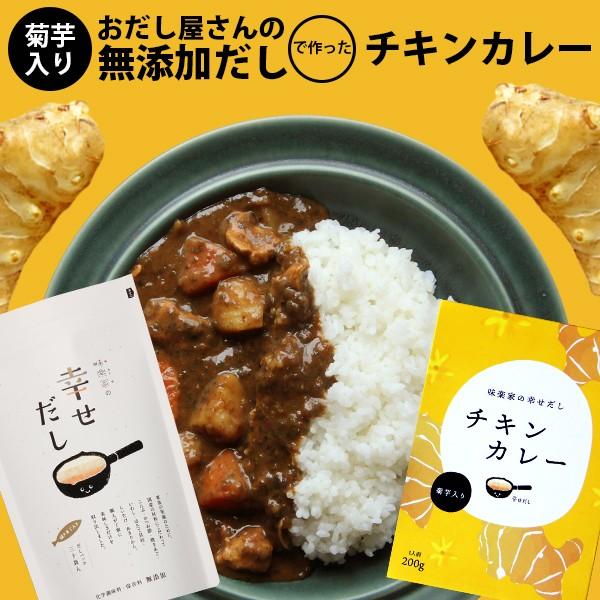 味楽家の幸せだし チキンカレー 単品 完全無添加 あご入り だしパック Curry 001 味楽家の幸せだし 通販 Yahoo ショッピング