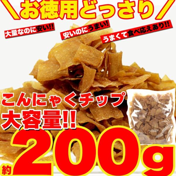 ダイエット 食品 おつまみ こんにゃく 乾物 珍味  お菓子 国産 お酒 お試し チップ ジャーキー 肉