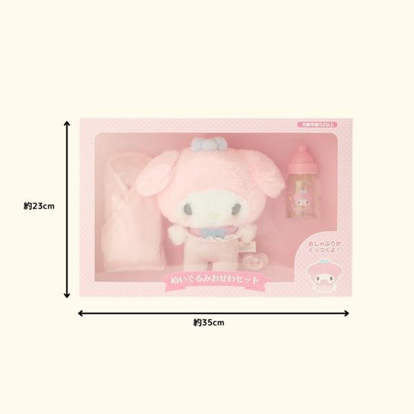 ぬいぐるみ お世話セット サンリオ マイメロ シナモンロール