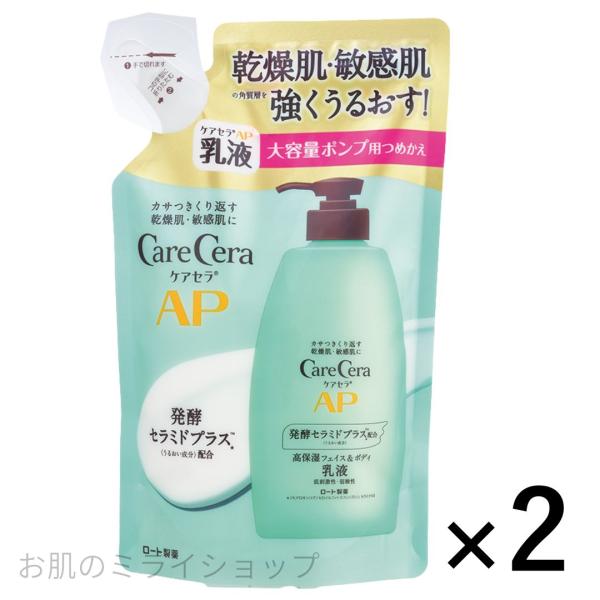 ケアセラ 2個セット 詰替用 APフェイス＆ボディ 乳液 大容量 370mL