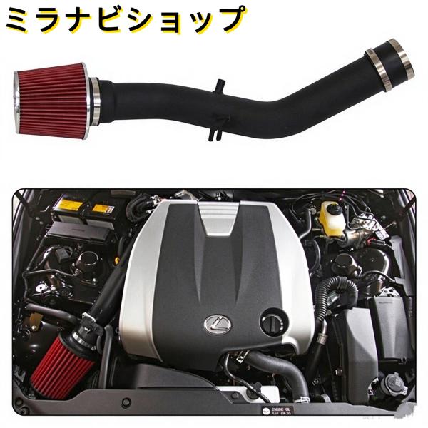15馬力アップ! レクサス GS エアクリーナーキット GS350(GRL10/GRL15/GRL12) 4GR-FSE インテーク マフラー サクション ホイ