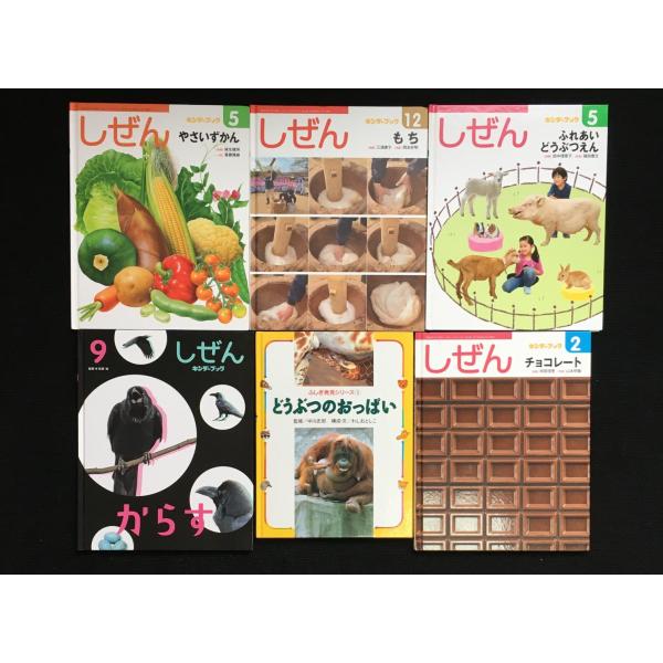 絵本 図鑑 まとめ売り かがく しぜん いきもの 18冊絵本 | JChere 